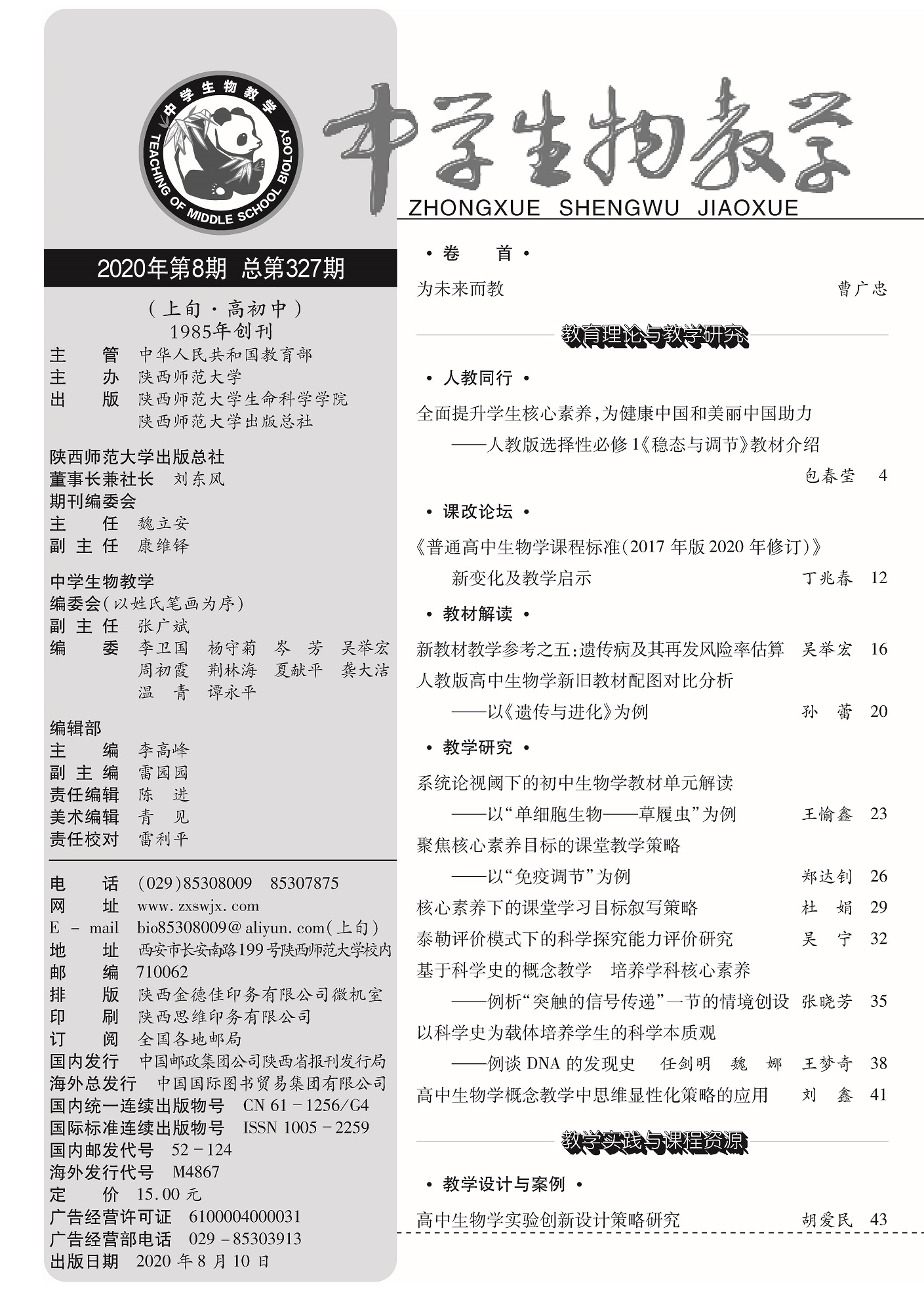 20.8上(shàng)目錄1.jpg