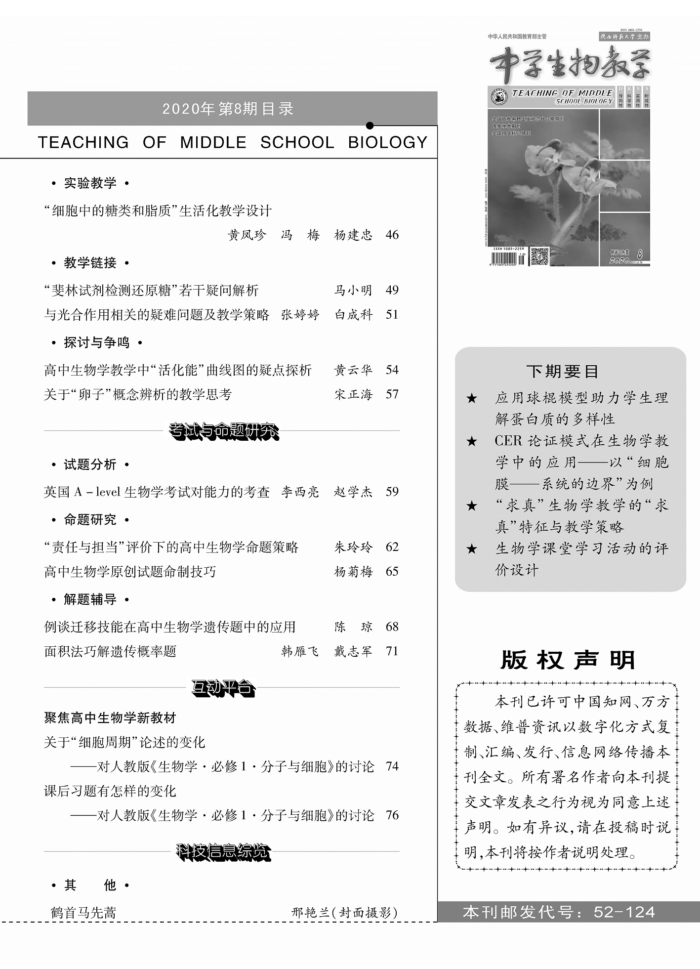 20.8上(shàng)目錄2.jpg