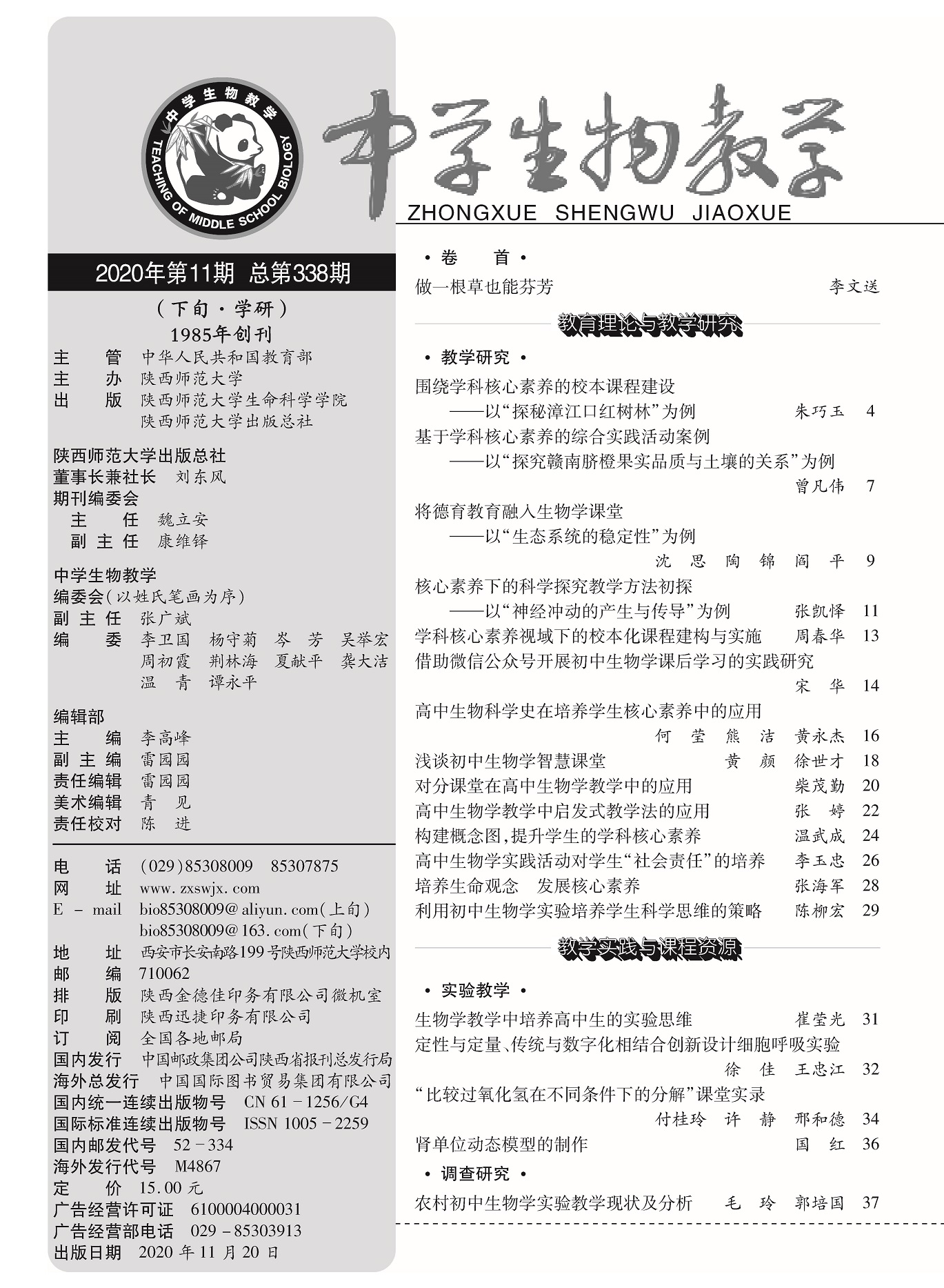 20.11下目錄1.jpg