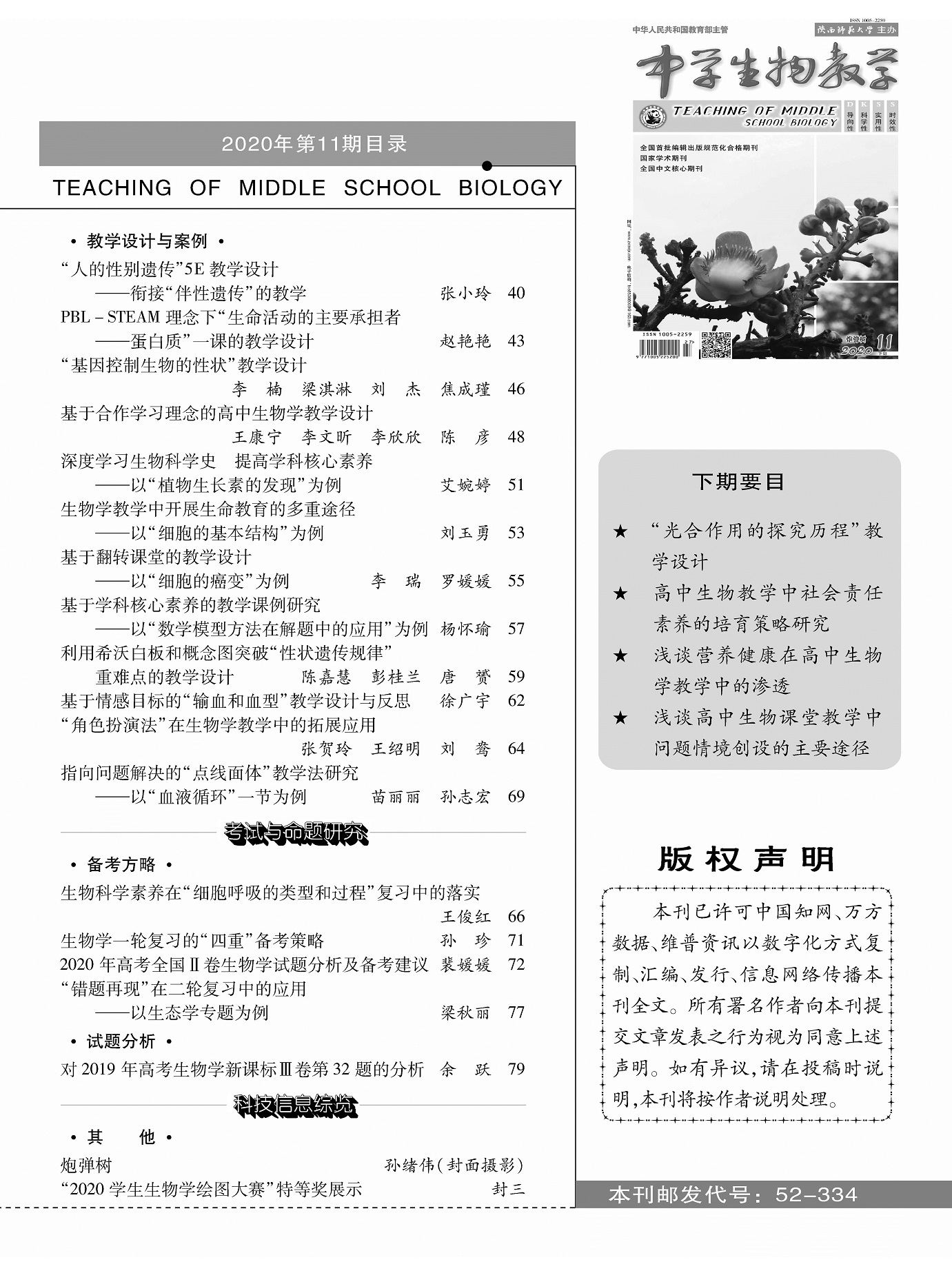 20.11下目錄2.jpg