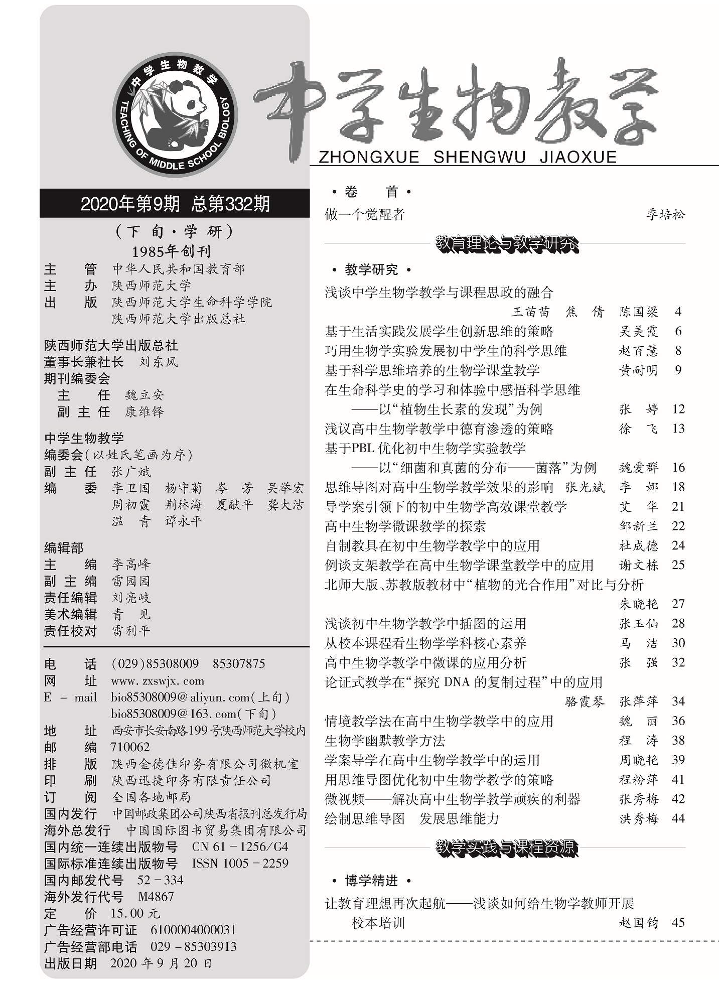 20.9下目錄1.jpg