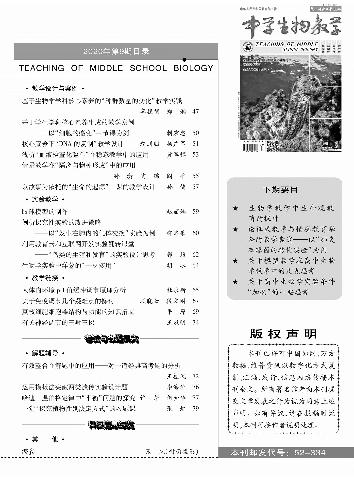 20.9下目錄2.jpg