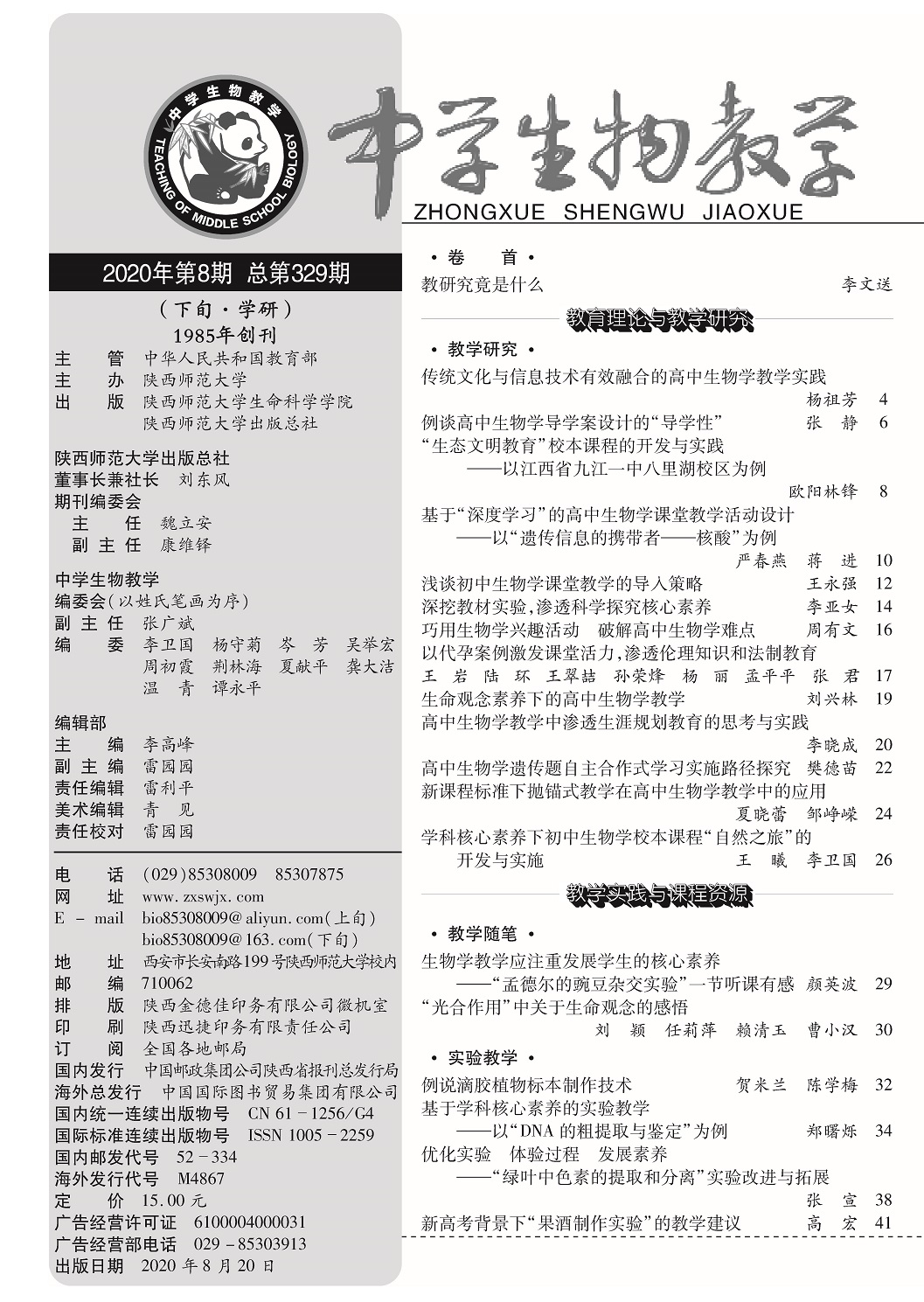 20.8下目錄1.jpg