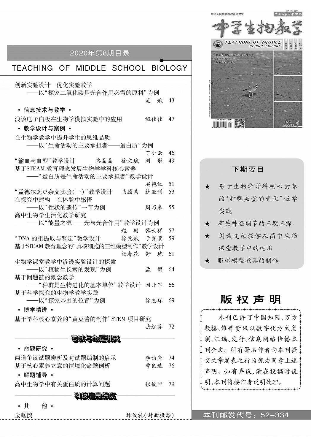 20.8下目錄2.jpg
