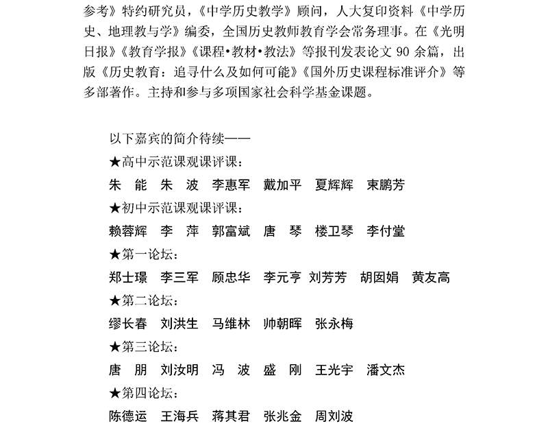【2022.6.18】2022年學術年會議程_Page7_Page7.jpg