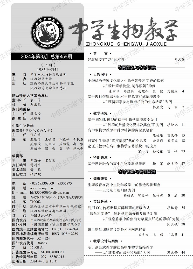 2024年3期上(shàng)旬目錄_00.jpg