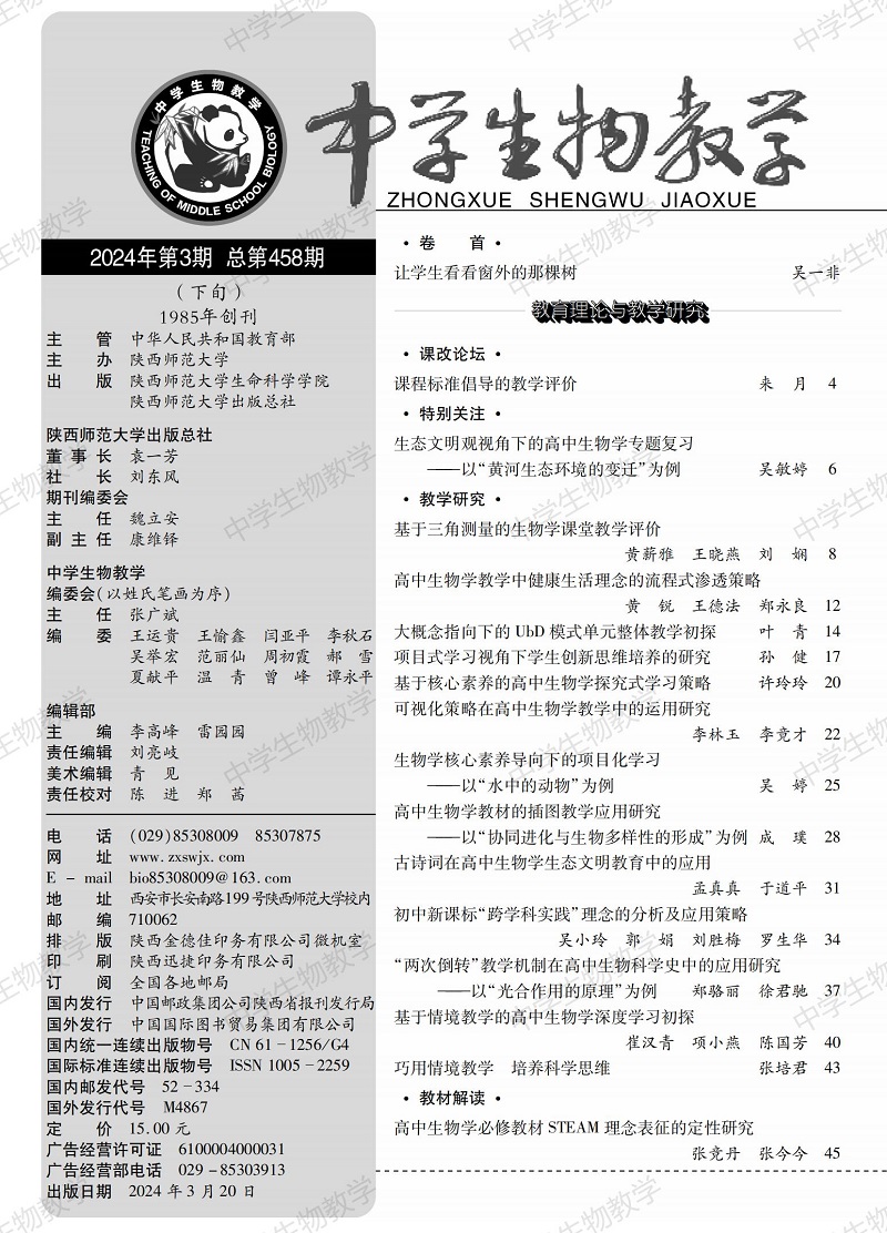 2024年3期下旬目錄_00.jpg
