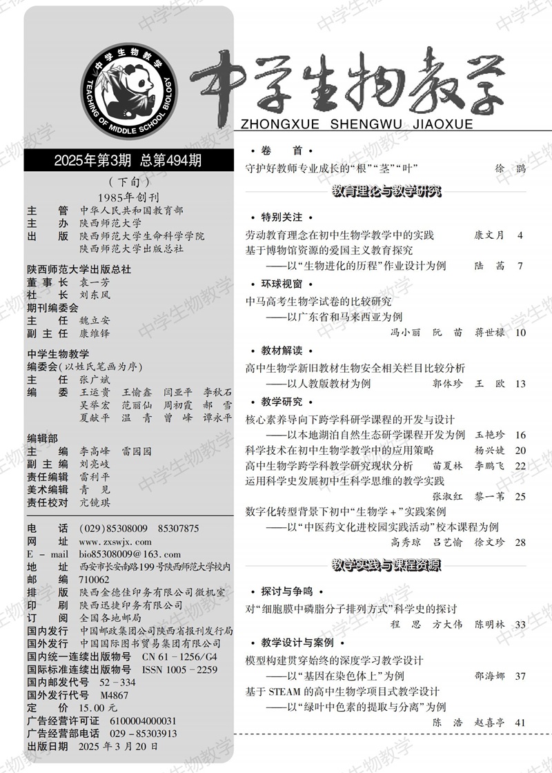 2025年3期下旬目錄_00.jpg