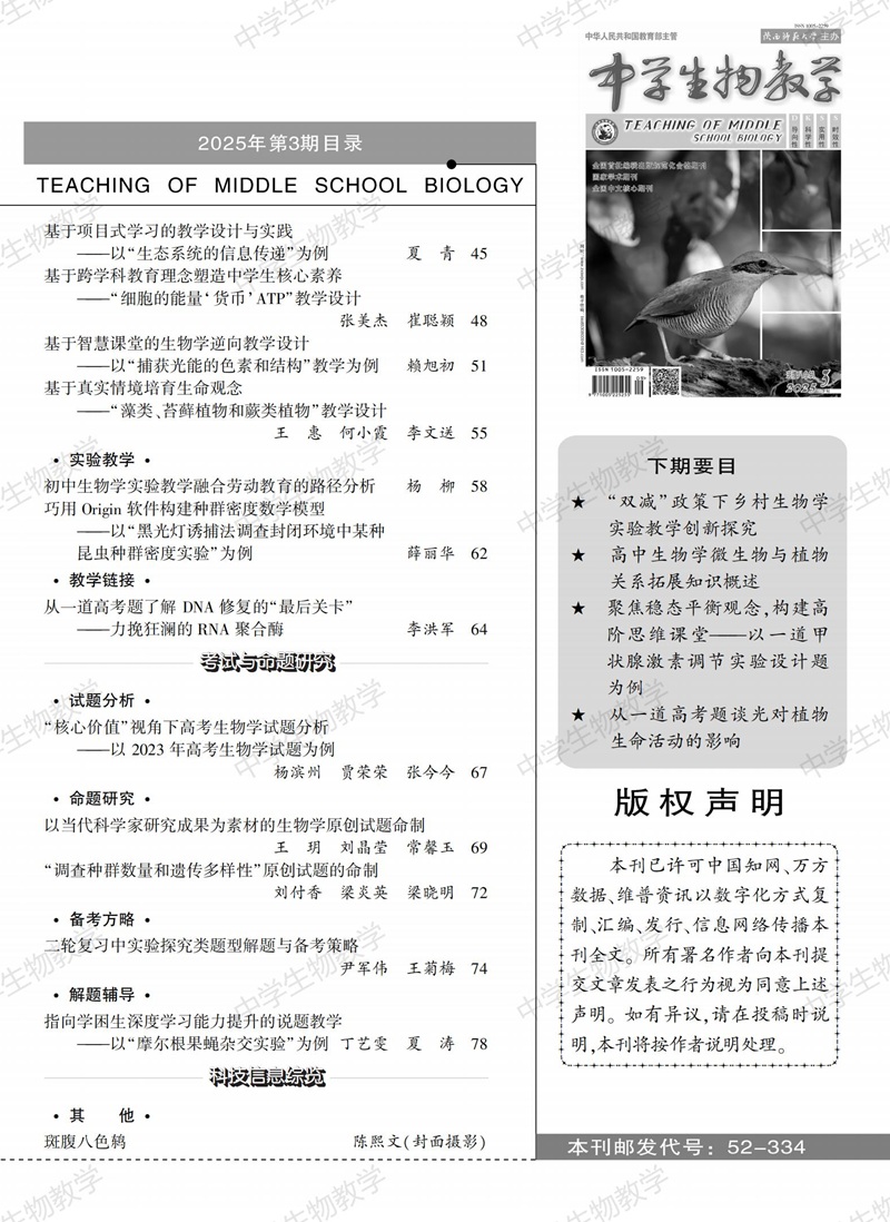 2025年3期下旬目錄_01.jpg