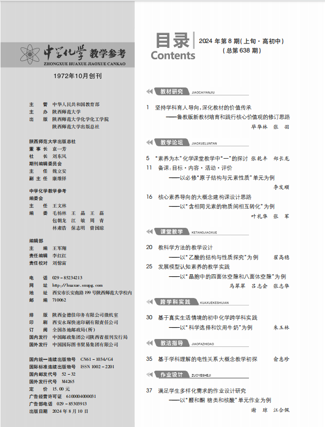 8上(shàng)-目錄1.png