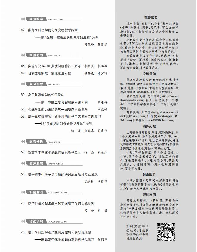 8上(shàng)-目錄2.png