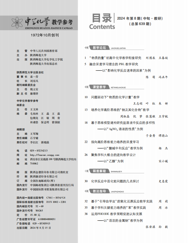 8中-目錄1.png