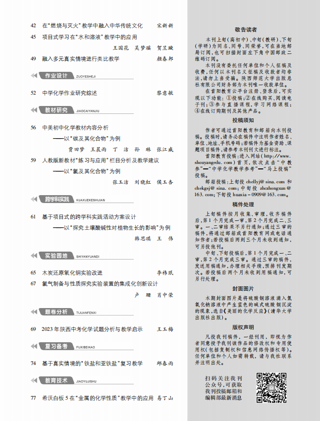 8中-目錄2.png