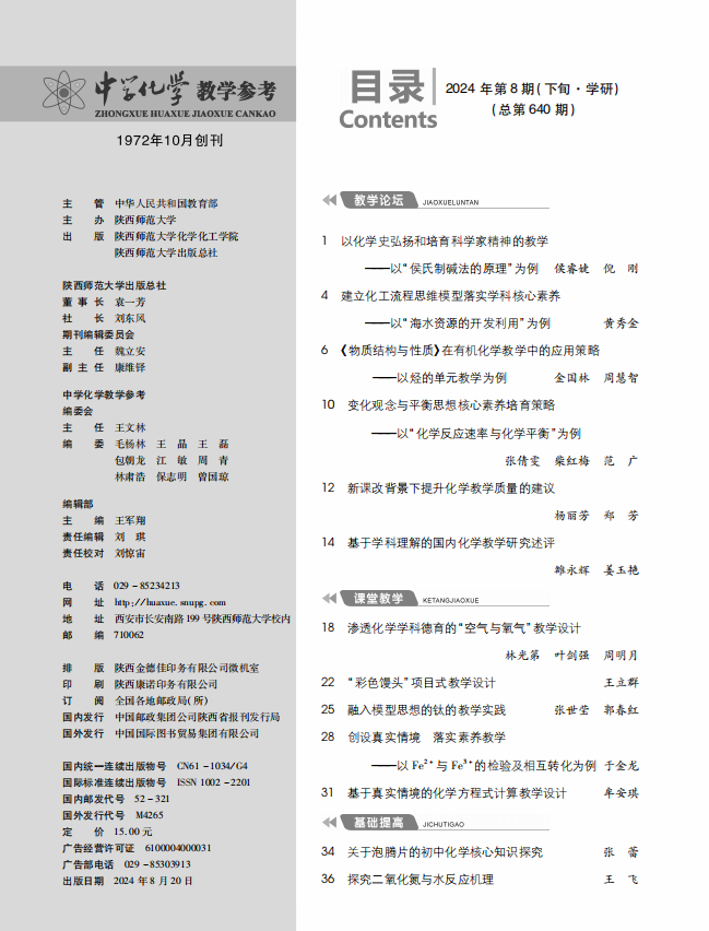 8下-目錄1.png