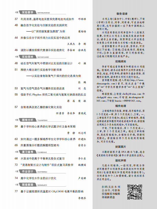 8下-目錄2.png