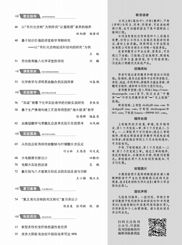 9中-目錄2.png