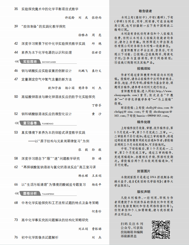 9下目錄2.png