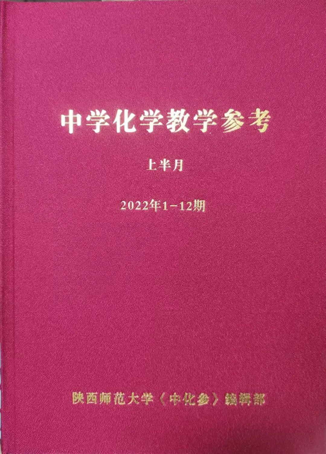 2022上(shàng)半月合訂本.jpg