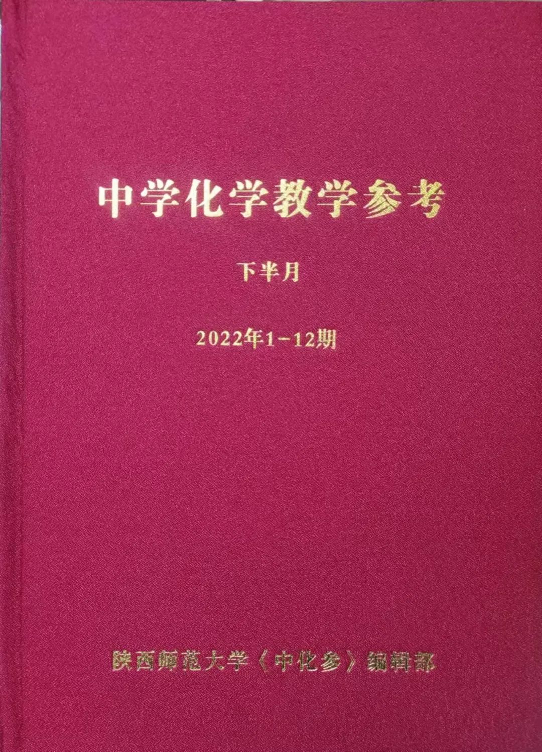 2022下半月合訂本.jpg
