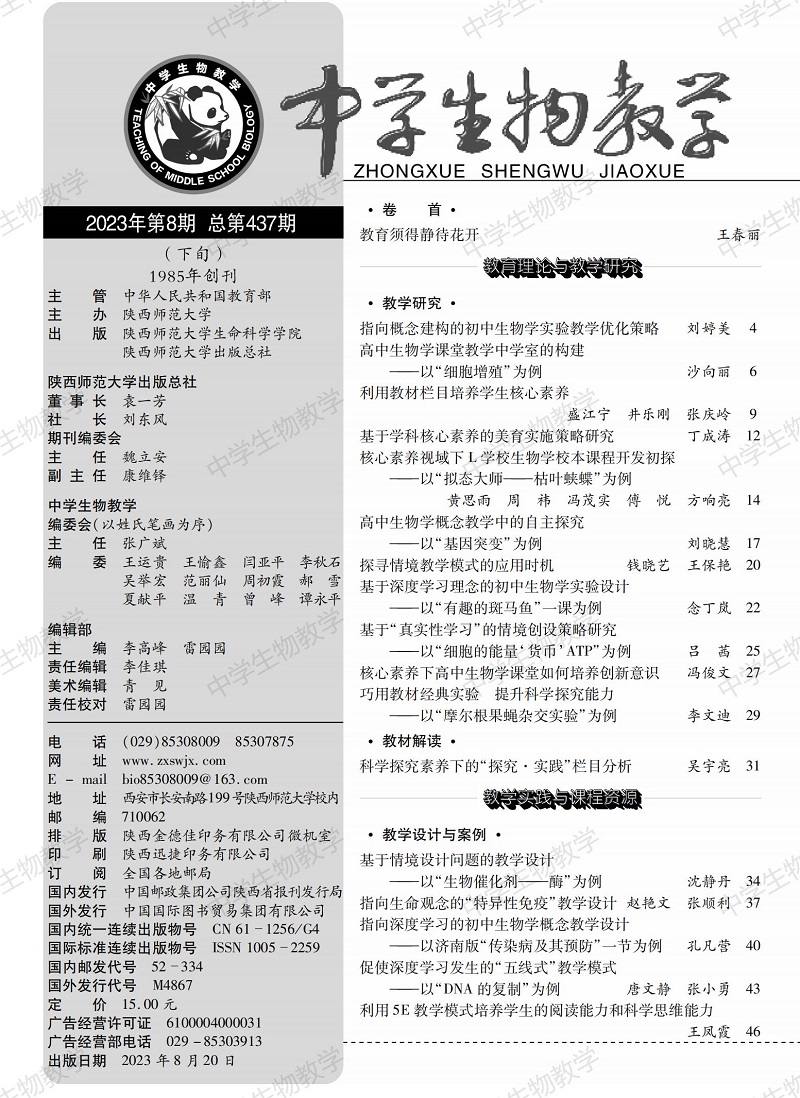 2023年8期下旬目錄_00.jpg