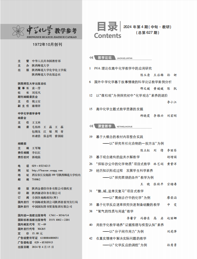 4中-目錄1.png