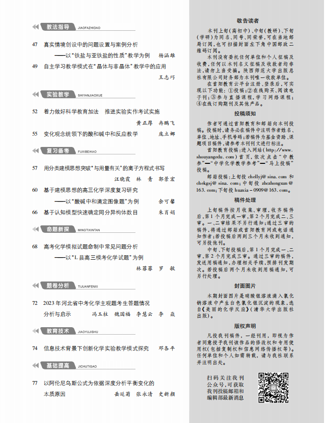 4中-目錄2.png