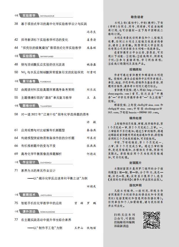 4下-目錄2.png