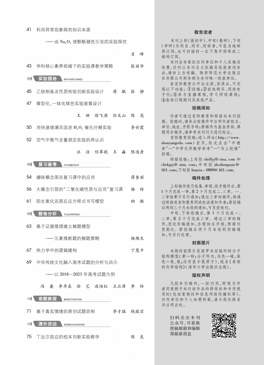 5下目錄2.jpg