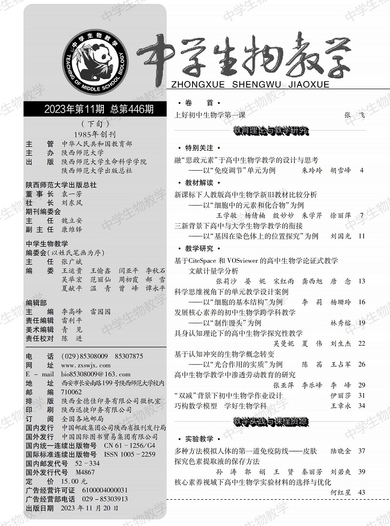 2023年11期下旬目錄_00.jpg