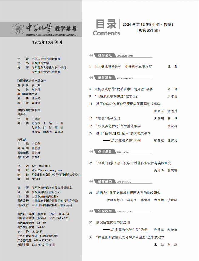 12中-目錄1.png