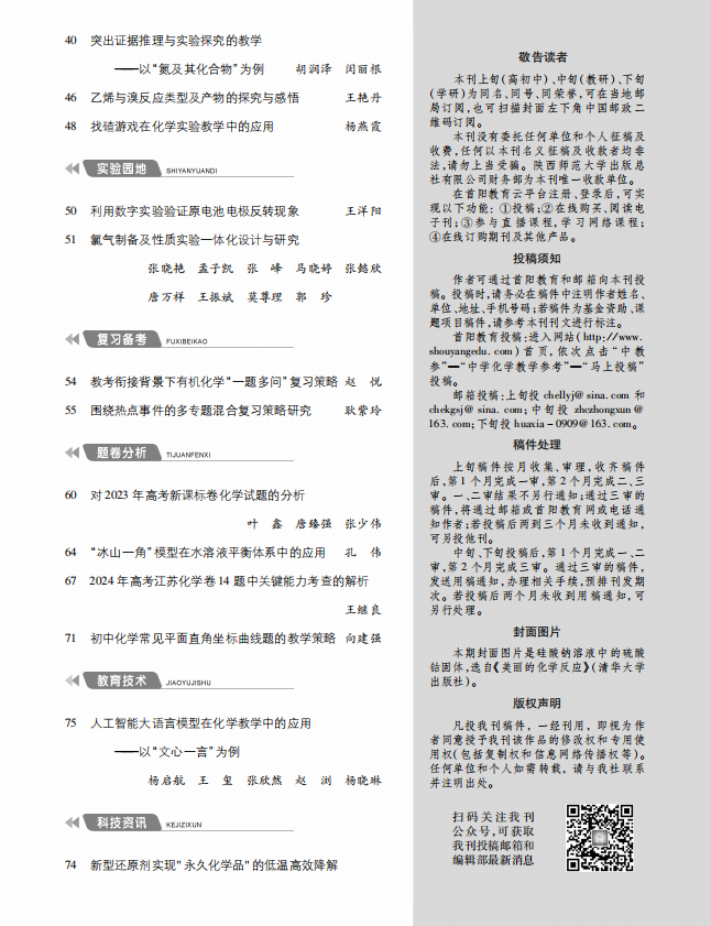 12中-目錄2.png