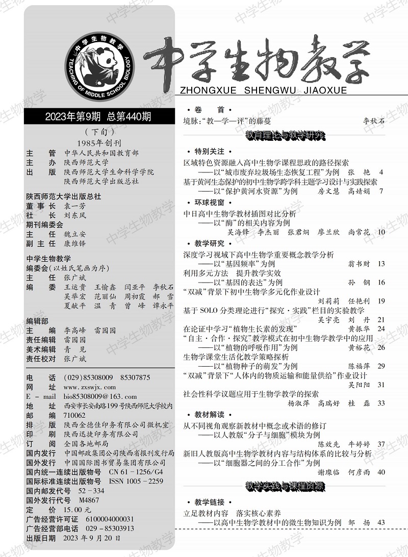 2023年9期下旬目錄_00.jpg
