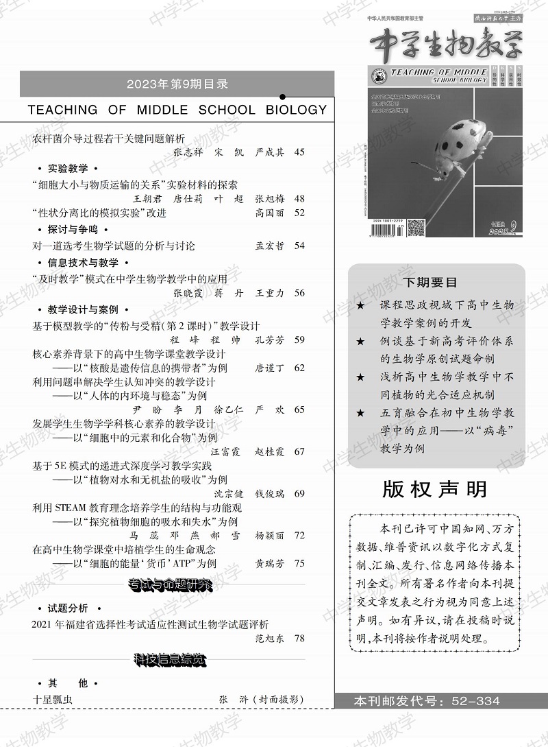 2023年9期下旬目錄_01.jpg