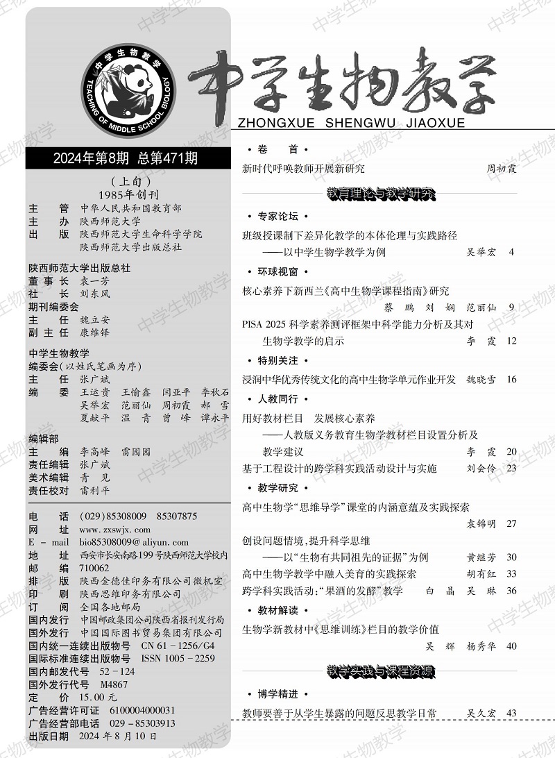 2024年8期上(shàng)旬目錄_00.jpg