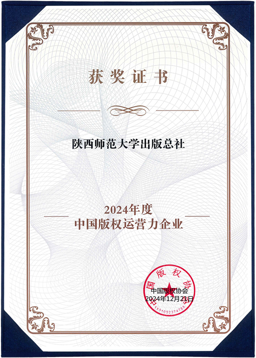 2024年度中國(guó)版權運營力企業獲獎證書1_副本.png