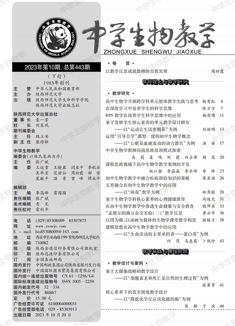 2023年10期下旬目錄_00.jpg