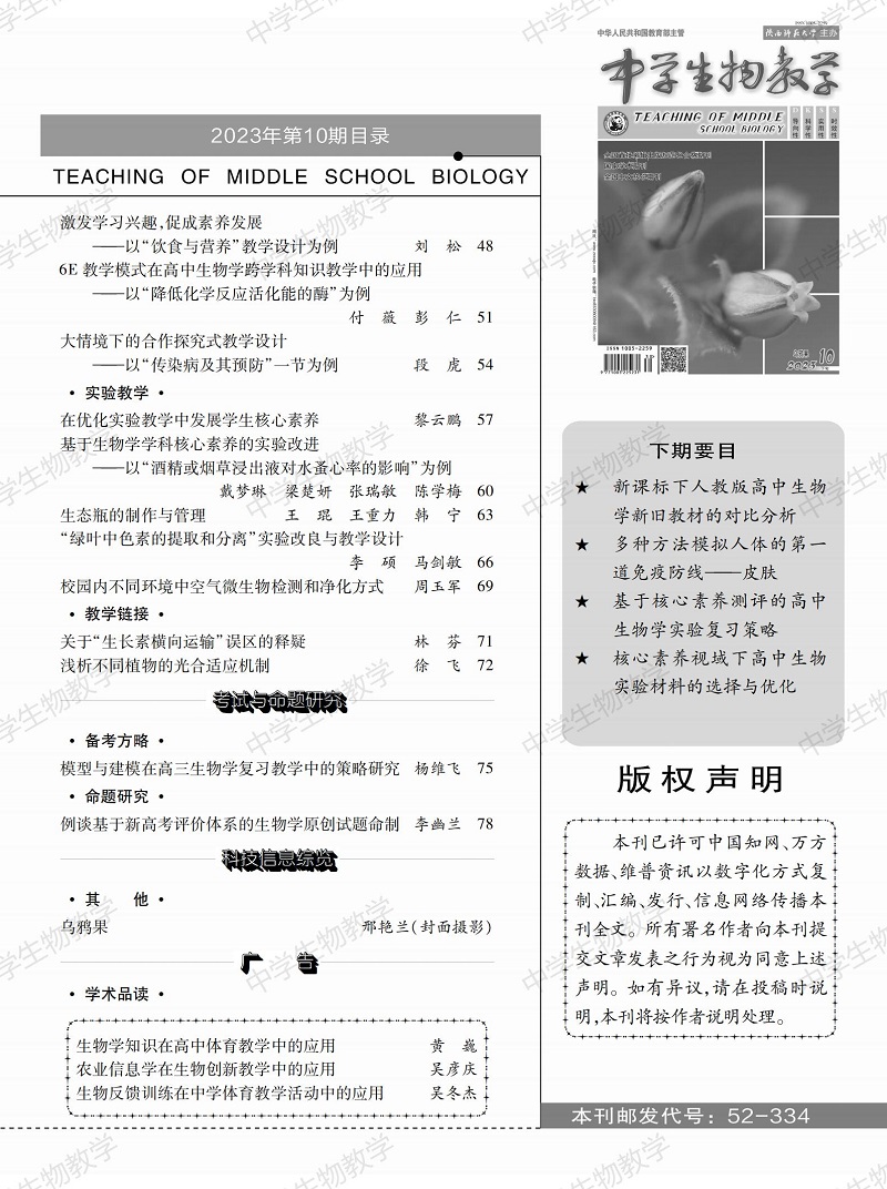 2023年10期下旬目錄_01.jpg