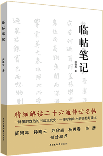 臨帖.png
