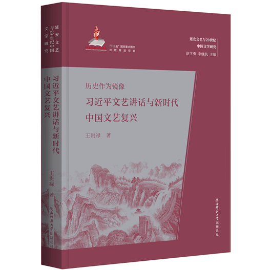 《曆史作爲(wéi / wèi)鏡像》.jpg