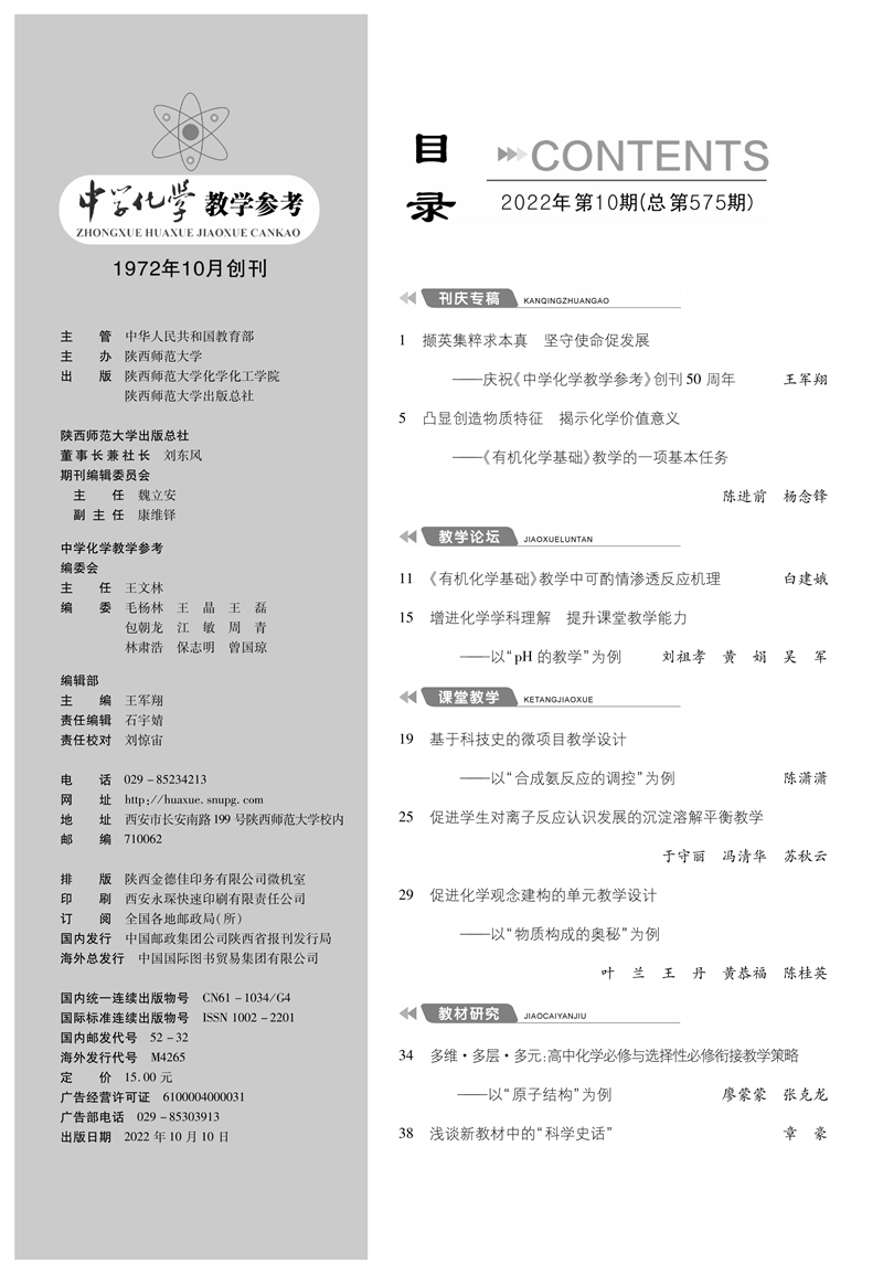 化學10期目錄-1_副本.jpg