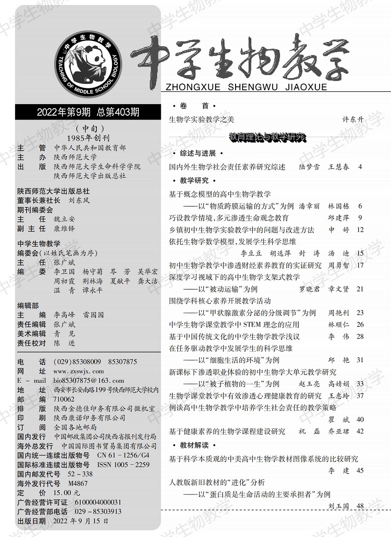 2022年9期中旬目錄_00.jpg