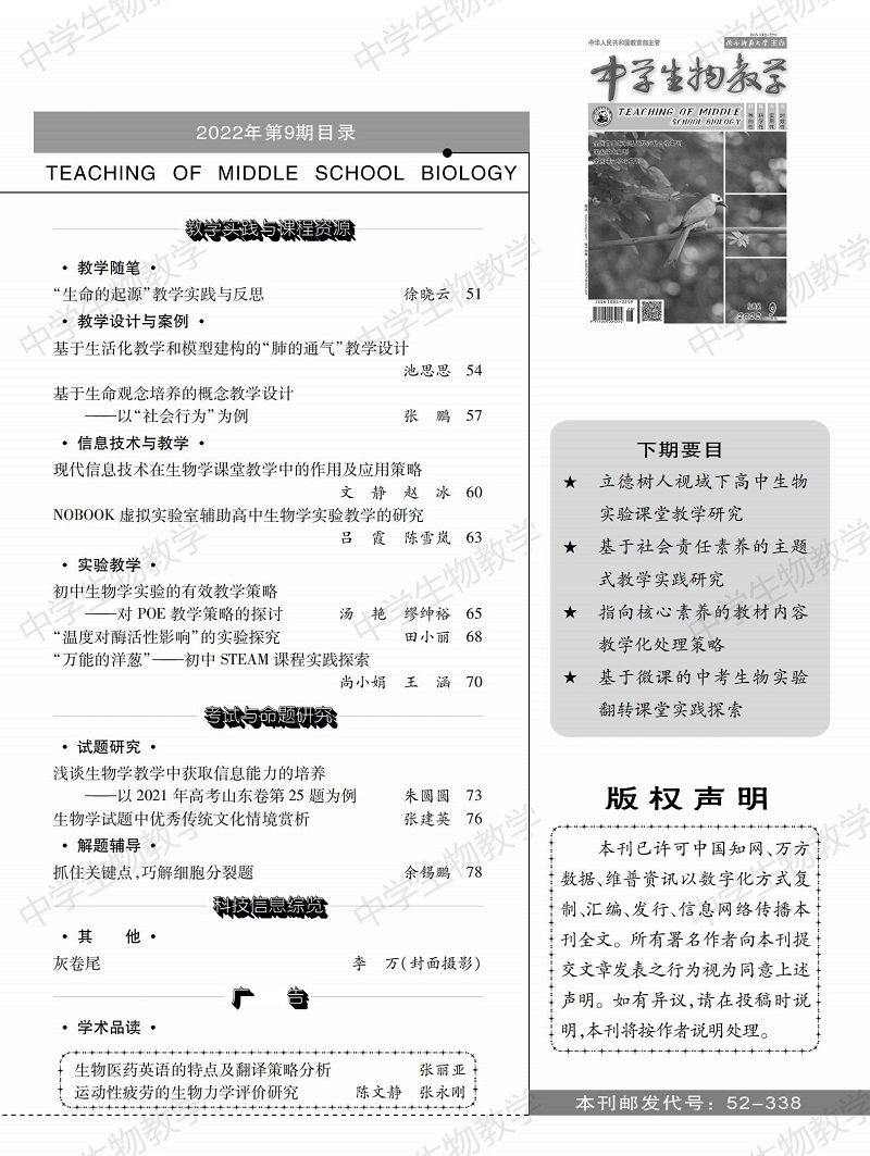 2022年9期中旬目錄_01.jpg