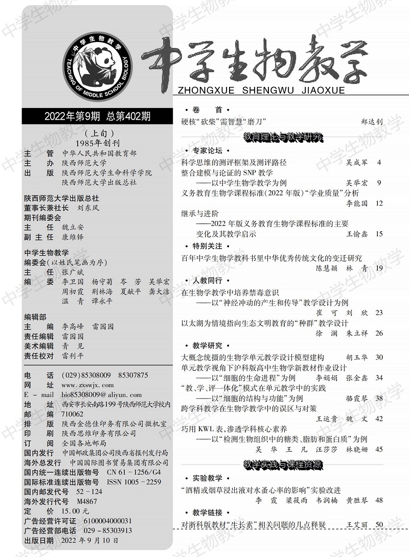 2022年9期上(shàng)旬目錄_00.jpg