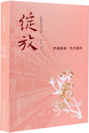 綻放.png