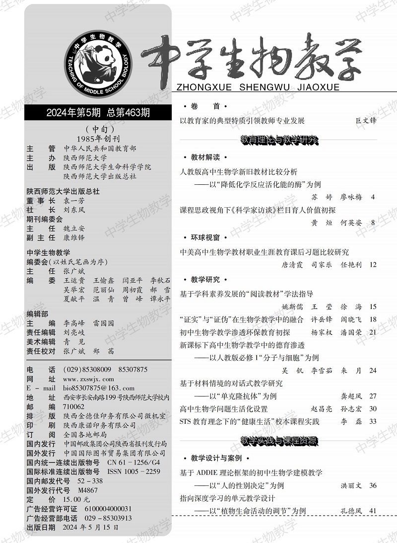 2024年5期中旬目錄_00.jpg