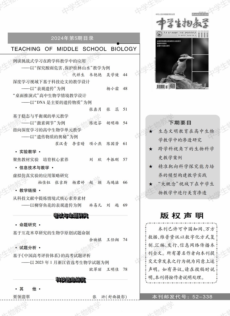 2024年5期中旬目錄_01.jpg