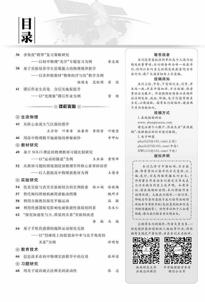4中目錄2.png