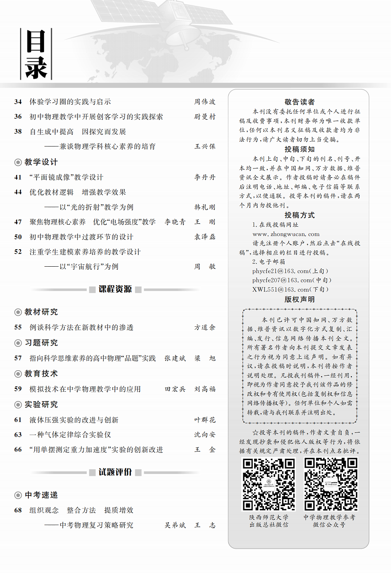 5中目錄2.png