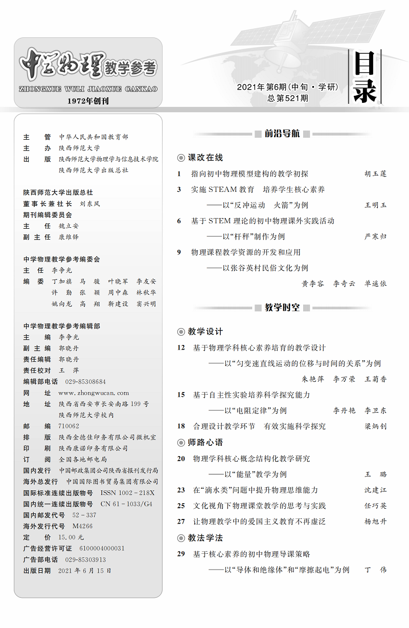 6中目錄1.png