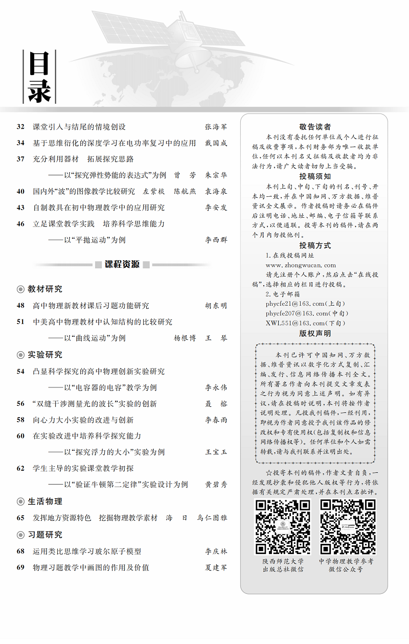 6中目錄2.png